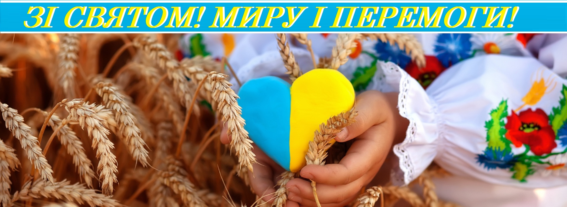 z_dnem_nezalezhnosti! z_dnem_nezalezhnosti!