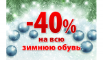 ˳������� �������� ������ � �������� �������� �������, ������ 40% -50% -60%!